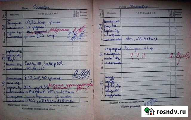 Репетитор начальных классов Чалтырь - изображение 1