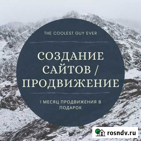 Создание сайта и продвижение в день обращения Саратов - изображение 1