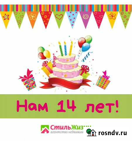 Риэлтор / Агентство недвижимости Барнаул - изображение 1