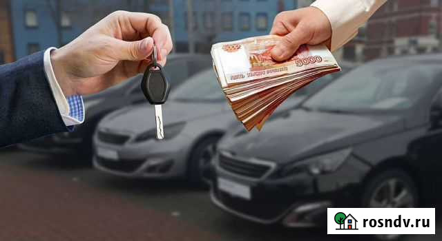 Выкуп авто Тверь - изображение 1