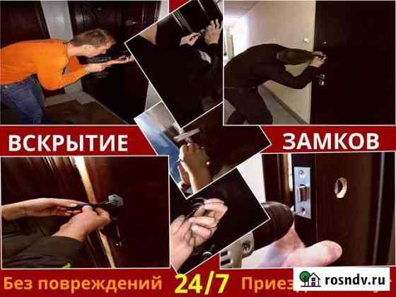 Вскрытие, замена и ремонт замков, вскрытие авто Саратов