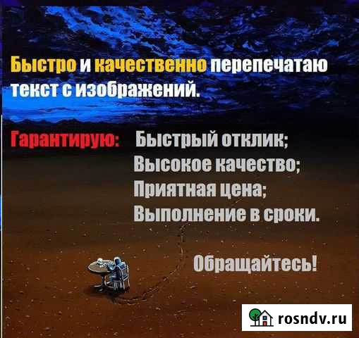 Печать текста Москва - изображение 1