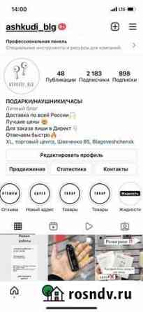 Привлечение инвестиций Благовещенск