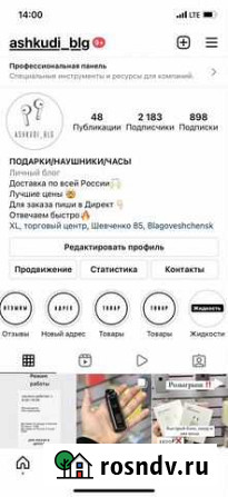Привлечение инвестиций Благовещенск - изображение 1