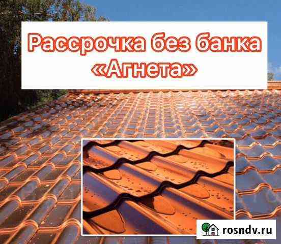 Шифер Кровля Аликанте Гудермес