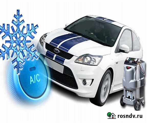 Ремонт авто кондиционеров Сызрань - изображение 1