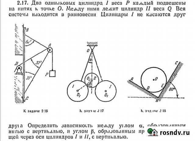 Теоретическая механика/сопромат Калининград - изображение 1