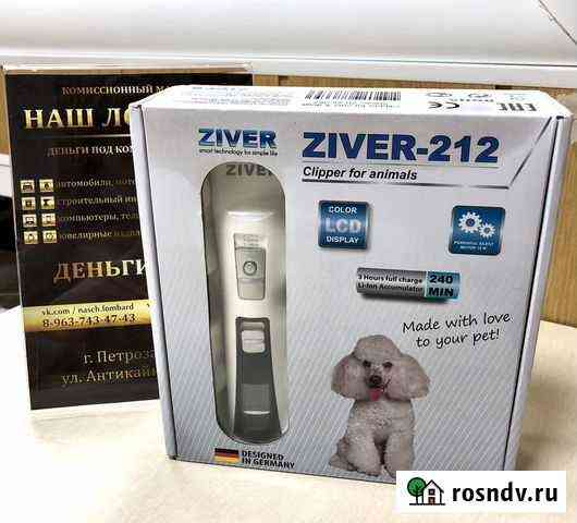 Машинка для стрижки животных ziver-212 Петрозаводск