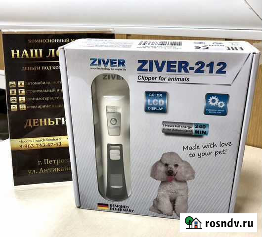 Машинка для стрижки животных ziver-212 Петрозаводск - изображение 1