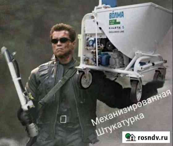 Механизированная штукатурка Леваши