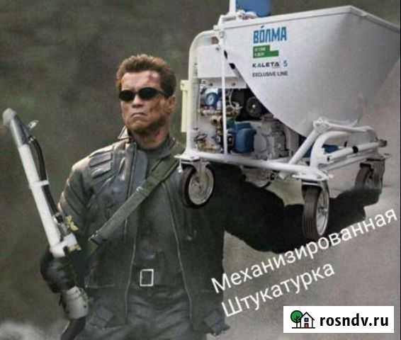 Механизированная штукатурка Леваши - изображение 1