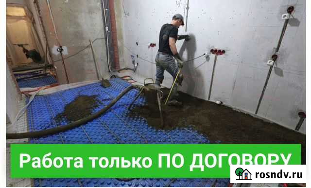 Стяжка пола Каспийск - изображение 1