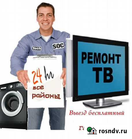 Ремонт телевизоров на дому Самара - изображение 1