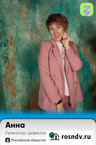 Репетитор по русскому языку и математике Шлиссельбург - изображение 1