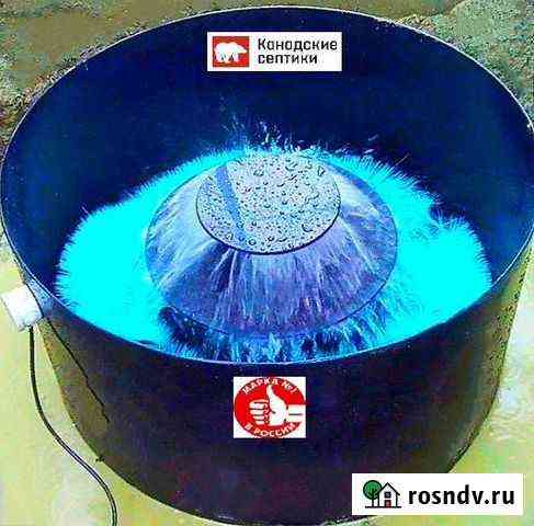 Септик Сочи