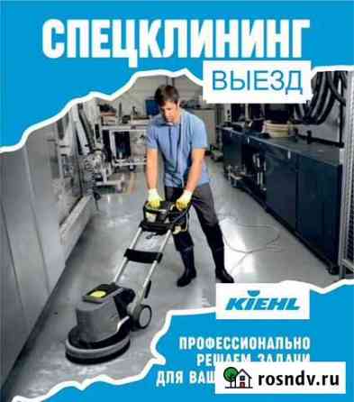 Чистка промышленных полов, ковролина, клининг Краснодар