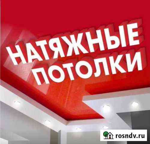 Натяжные потолки без посредников, гарантия 10 лет Омск