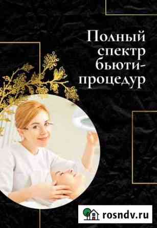 Услуги косметолога Москва