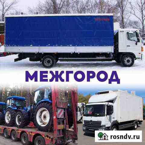 Грузоперевозки межгород Томск