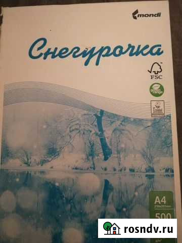 Бумага А3 Казань - изображение 1