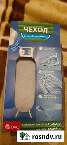 Чехол для гладильной доски новый Батайск - изображение 1