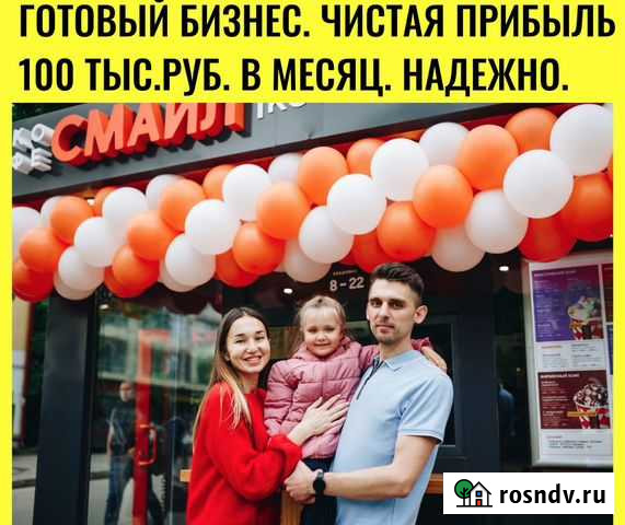 Готовый бизнес Иркутск 100 т.р./мес чистыми Надежн Иркутск - изображение 1