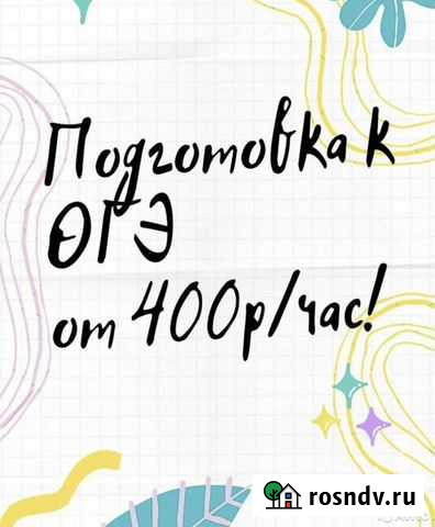 Репетитор по математике Уфа - изображение 1