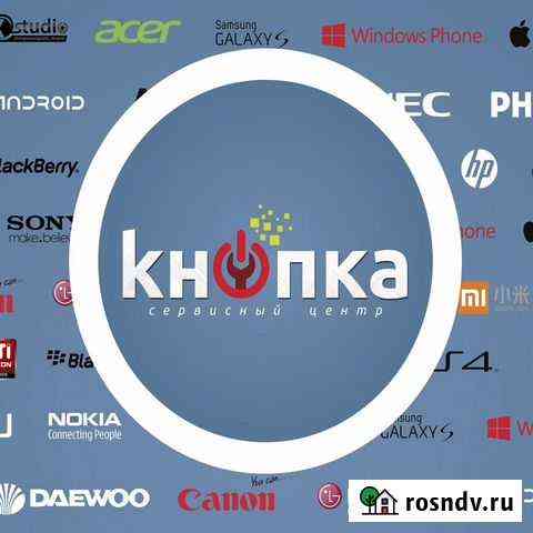 Ремонт смартфонов Воткинск