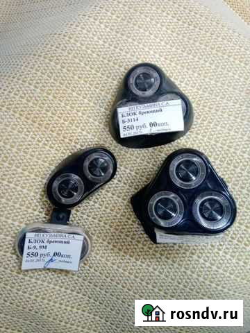 Запчасти на бритву Бердск Кемерово - изображение 1