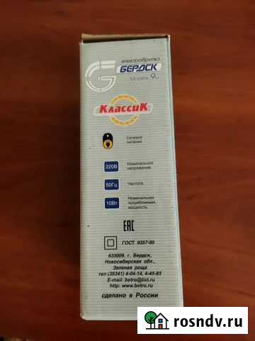 Электробритва бердск Симферополь - изображение 1