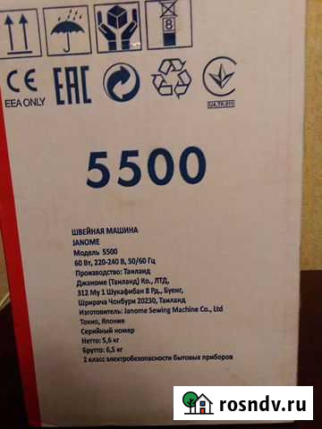 Швейная машинка janome бу Старовеличковская - изображение 1