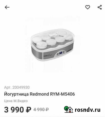 Йогуртница Redmond RYM-M5406 новая Балашиха - изображение 1