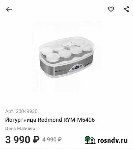 Йогуртница Redmond RYM-M5406 новая Балашиха - изображение 1