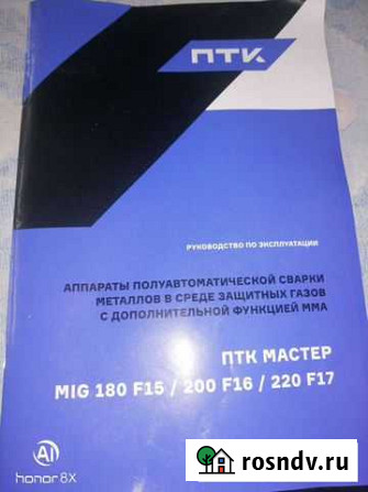 Сварочный полуавтомат бу птк 200 F16 Кондопога - изображение 1