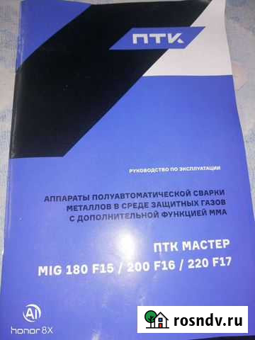 Сварочный полуавтомат бу птк 200 F16 Кондопога - изображение 1