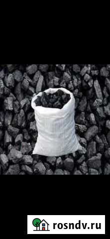 Уголь Омск - изображение 1