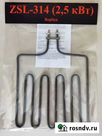 Тэн ZSL-314 (2,5 кВт) для сауны Новосибирск - изображение 1