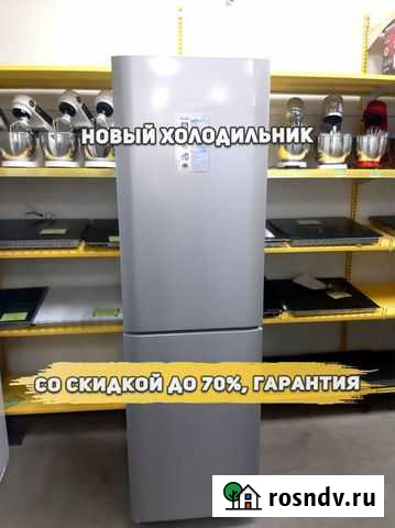 Холодильник Dexp Новый Самара - изображение 1