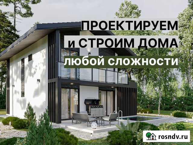 Строительство домов под ключ Сочи - изображение 1