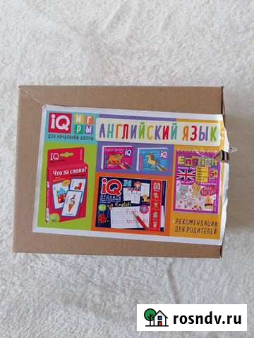Английский язык Курган - изображение 1