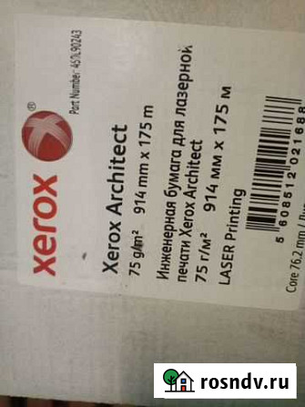 Бумага xerox 914мм/175м/75м2 Норильск - изображение 1