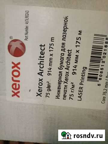 Бумага xerox 914мм/175м/75м2 Норильск - изображение 1