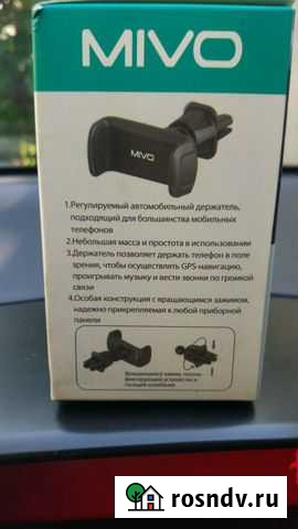 Держатель телефона Mivo Калуга - изображение 1