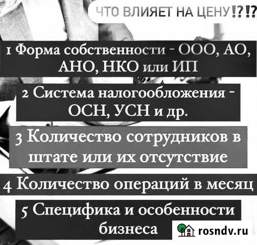 Бухгалтер, бухгалтерские услуги Ростов-на-Дону - изображение 1