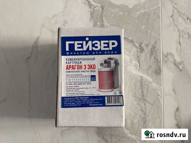 Фильтр для воды «Гейзер» Арагон эко 3 Лобня - изображение 1
