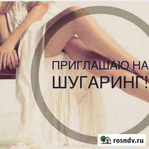 Шугаринг на дому Красноярск