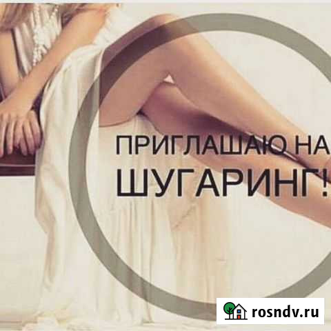 Шугаринг на дому Красноярск - изображение 1