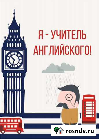 Английский язык Курганинск - изображение 1