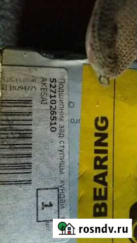Подшипник ступицы.санта фе тойота камри Надым - изображение 1
