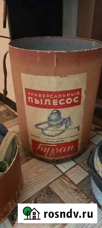 Пылесос Буран Пермь - изображение 1